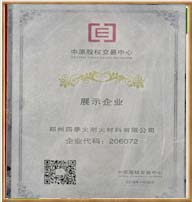 公司股权代码