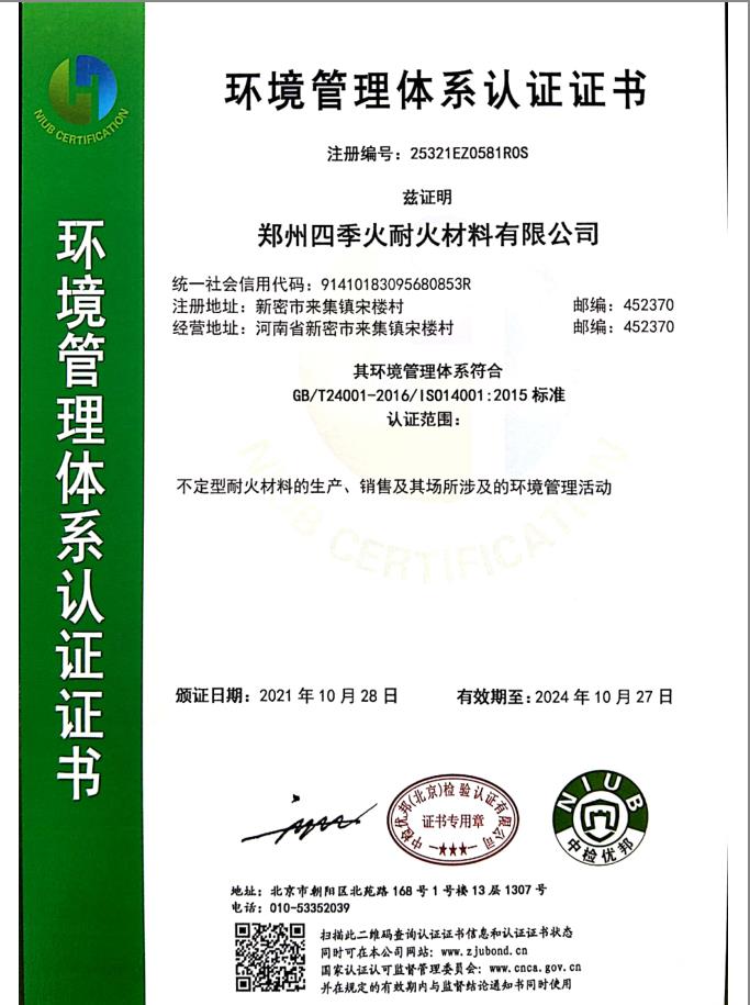 环境管理体系证书.jpg