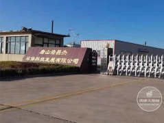 唐山浩昌杰危废回转窑施工