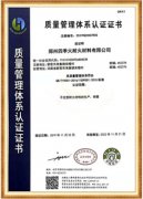 质量管理体系认证证书